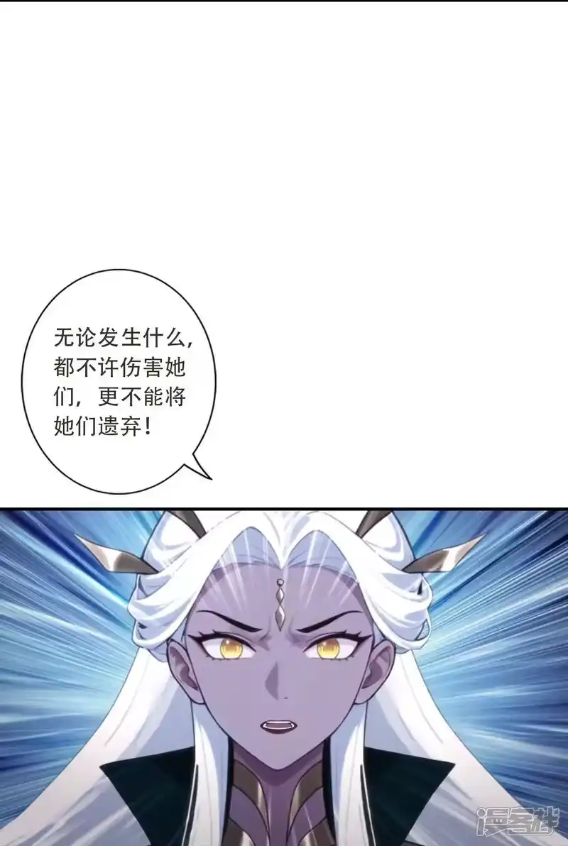 第784话她们俩可以共存？！-逆天邪神-小明太极漫画（第6张）