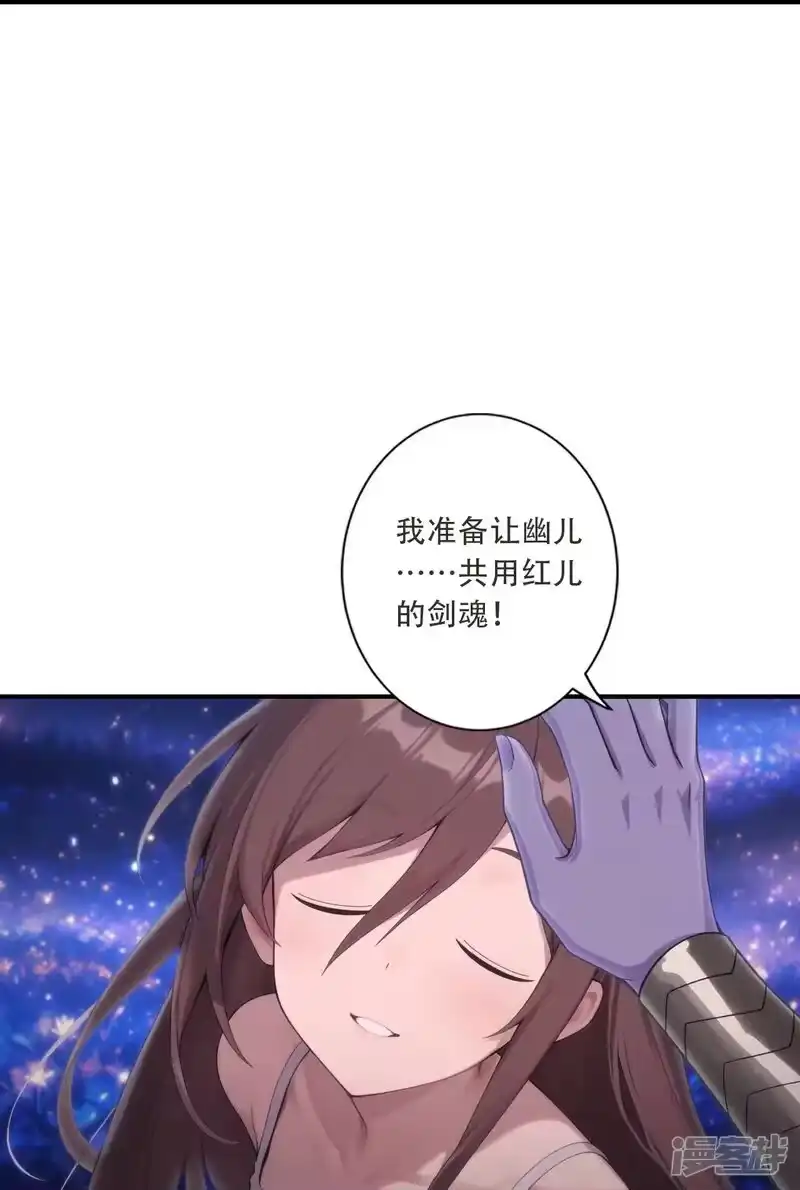 第784话她们俩可以共存？！-逆天邪神-小明太极漫画（第17张）