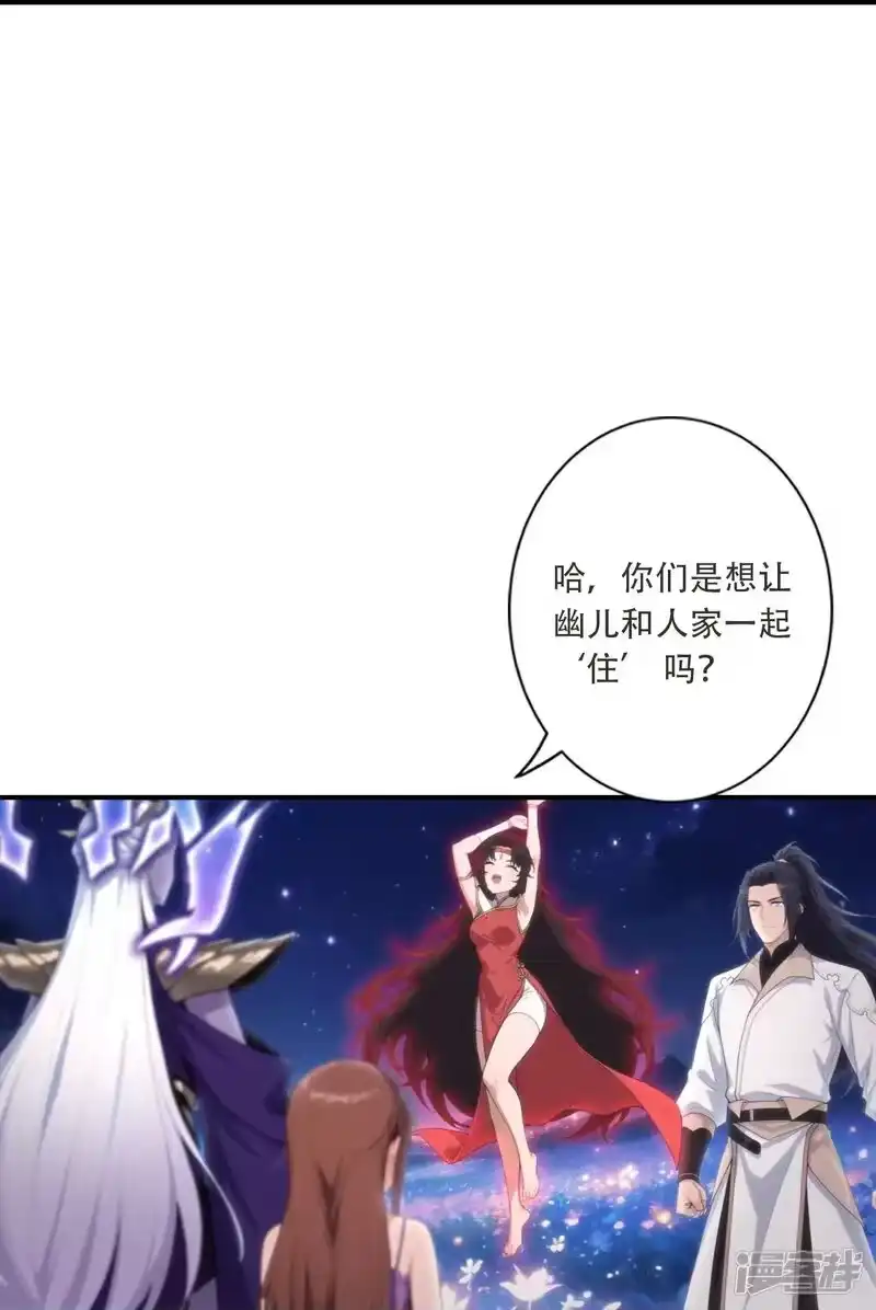 第784话她们俩可以共存？！-逆天邪神-小明太极漫画（第23张）