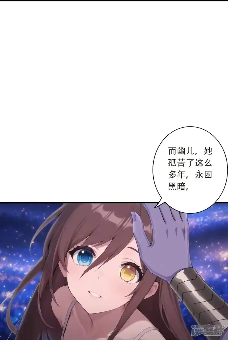 第784话她们俩可以共存？！-逆天邪神-小明太极漫画（第9张）
