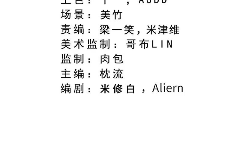 第784话她们俩可以共存？！-逆天邪神-小明太极漫画（第3张）