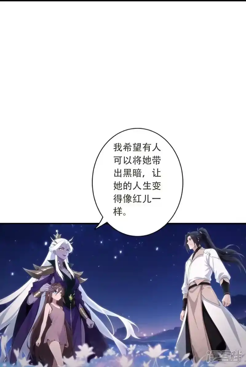 第784话她们俩可以共存？！-逆天邪神-小明太极漫画（第10张）
