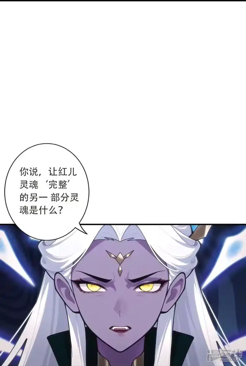 第784话她们俩可以共存？！-逆天邪神-小明太极漫画（第13张）