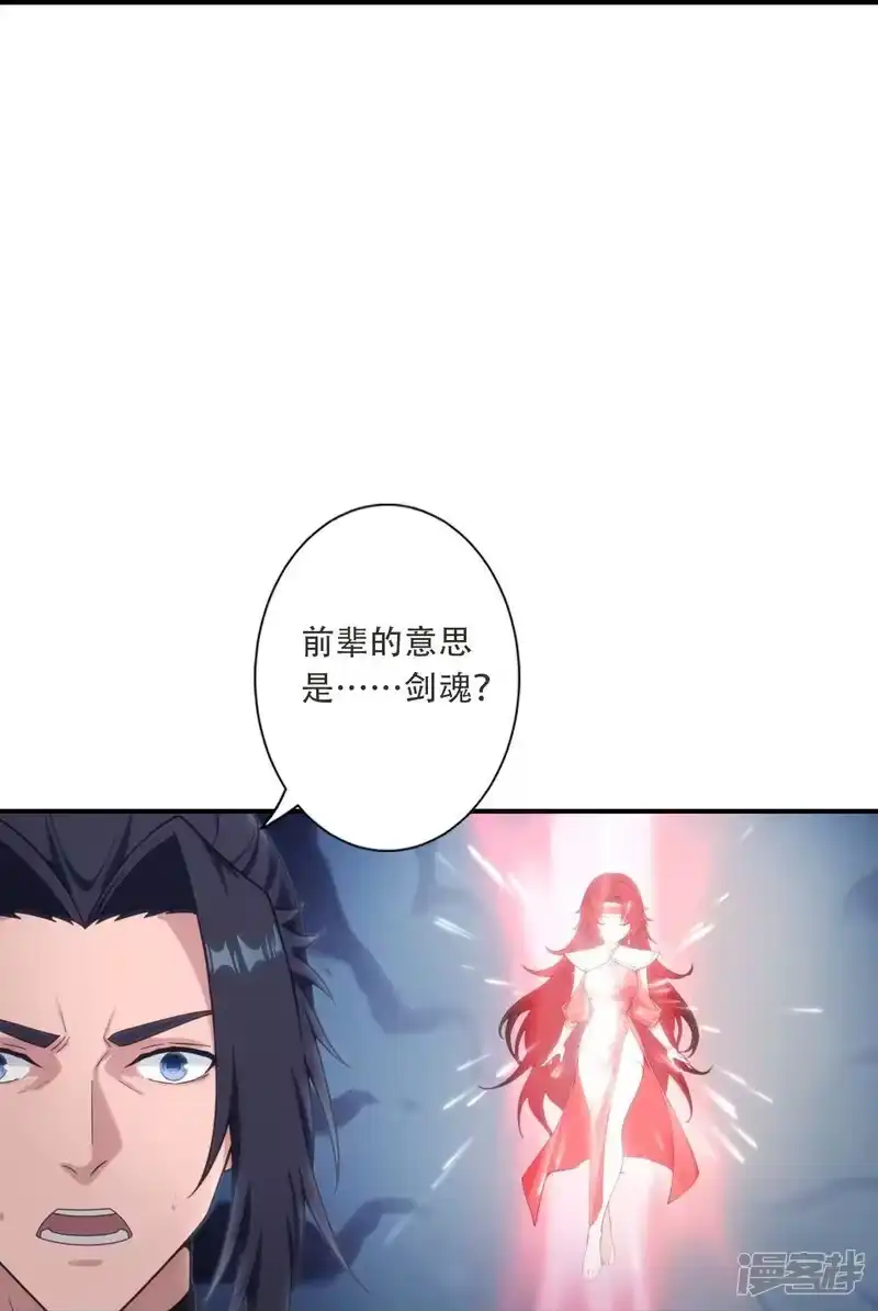 第784话她们俩可以共存？！-逆天邪神-小明太极漫画（第14张）