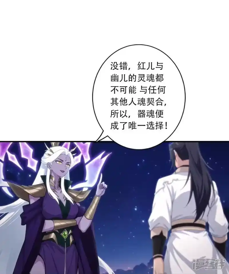 第784话她们俩可以共存？！-逆天邪神-小明太极漫画（第16张）