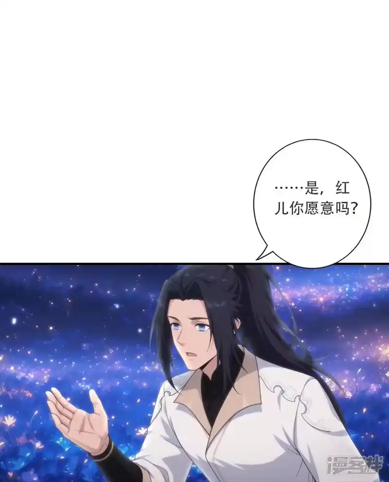 第784话她们俩可以共存？！-逆天邪神-小明太极漫画（第25张）