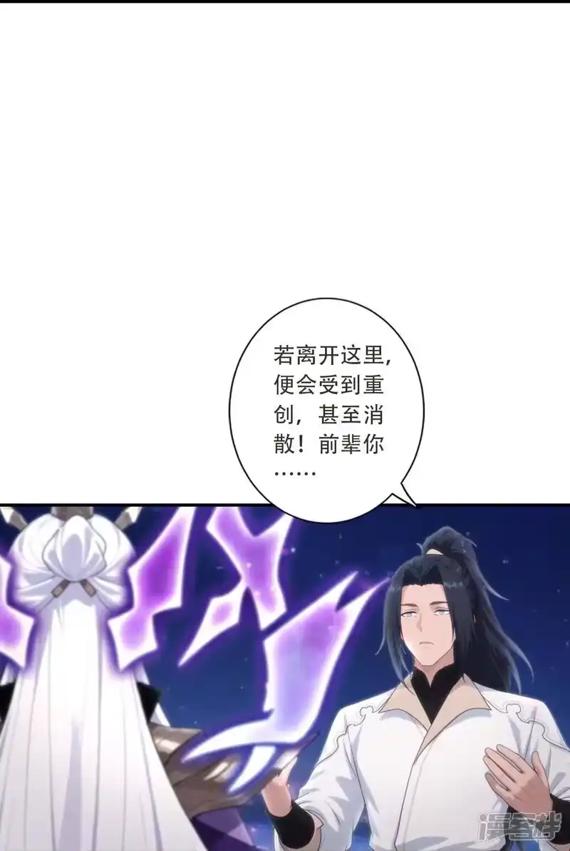 第784话她们俩可以共存？！-逆天邪神-小明太极漫画（第12张）