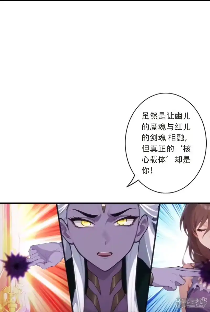 第784话她们俩可以共存？！-逆天邪神-小明太极漫画（第31张）