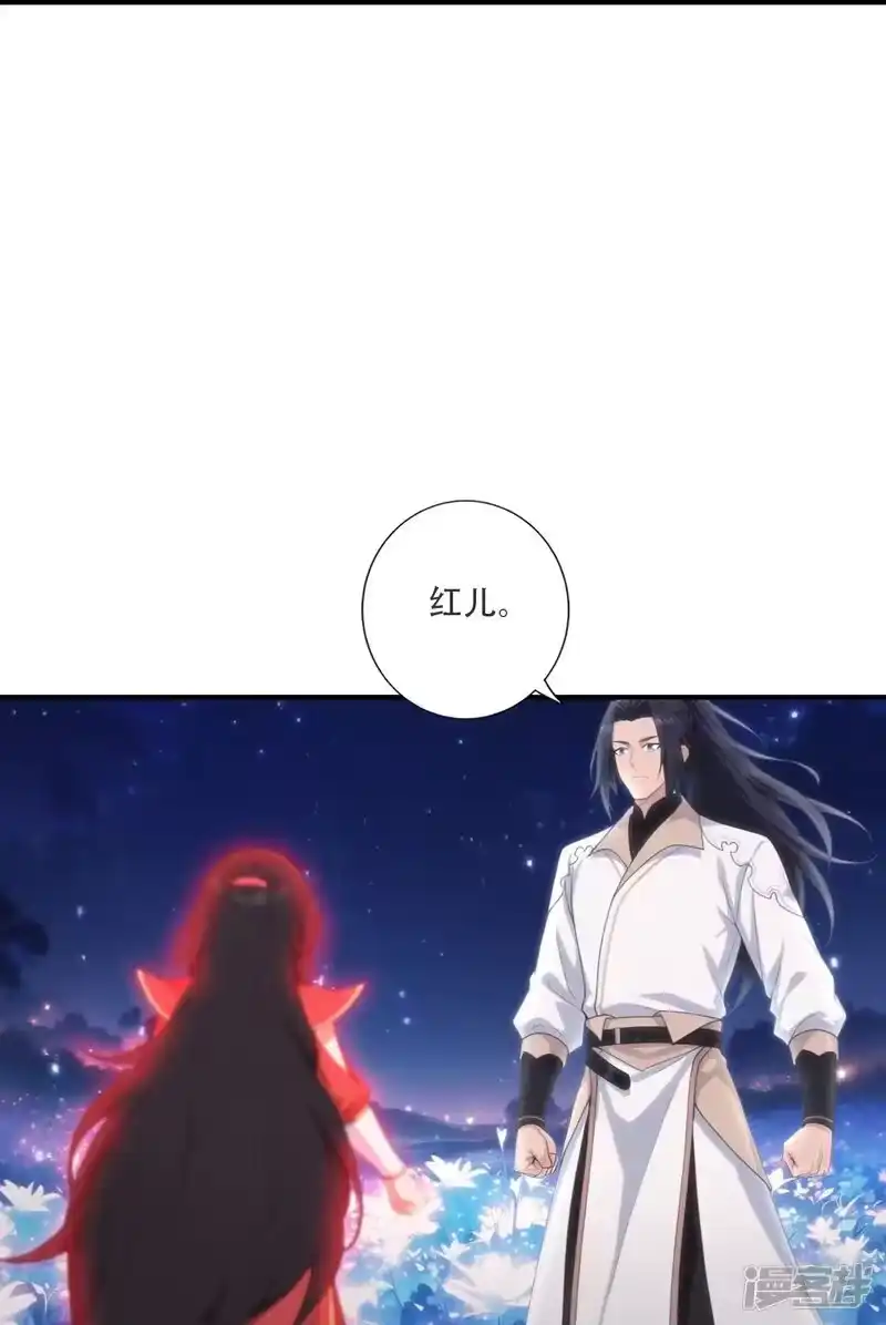 第784话她们俩可以共存？！-逆天邪神-小明太极漫画（第29张）
