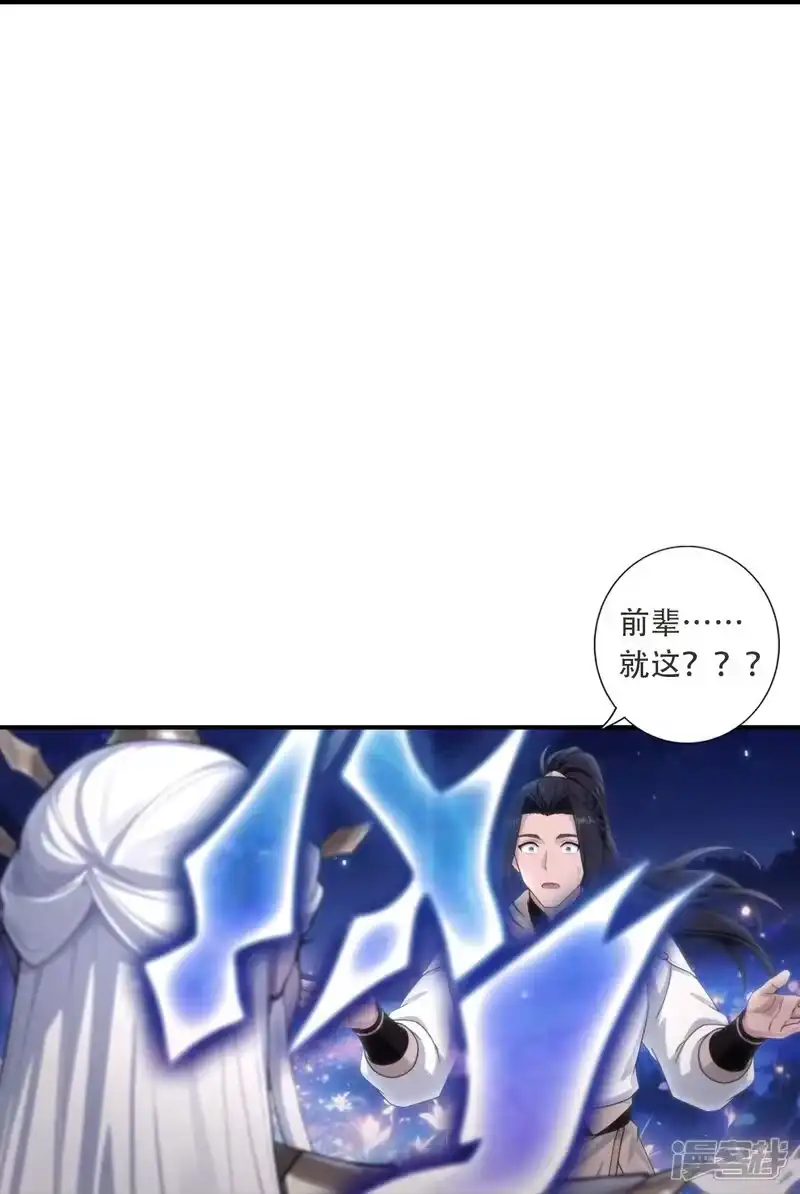第784话她们俩可以共存？！-逆天邪神-小明太极漫画（第7张）