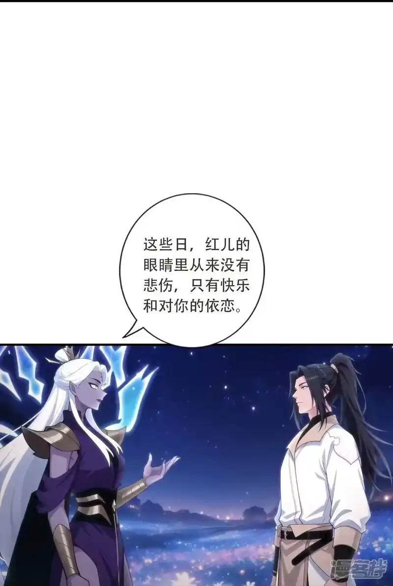第784话她们俩可以共存？！-逆天邪神-小明太极漫画（第8张）