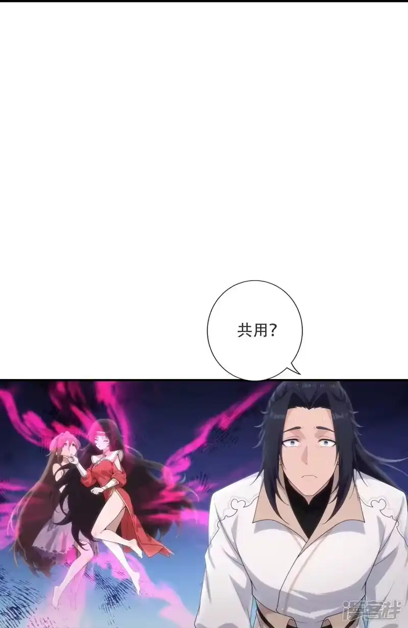 第784话她们俩可以共存？！-逆天邪神-小明太极漫画（第18张）