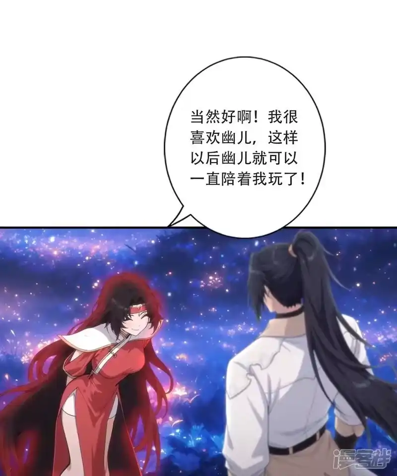 第784话她们俩可以共存？！-逆天邪神-小明太极漫画（第27张）