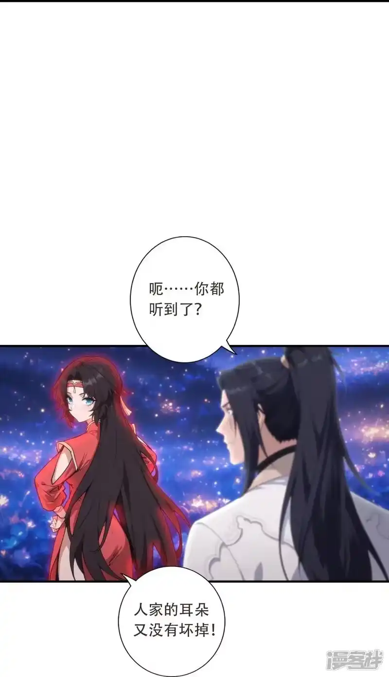 第784话她们俩可以共存？！-逆天邪神-小明太极漫画（第24张）