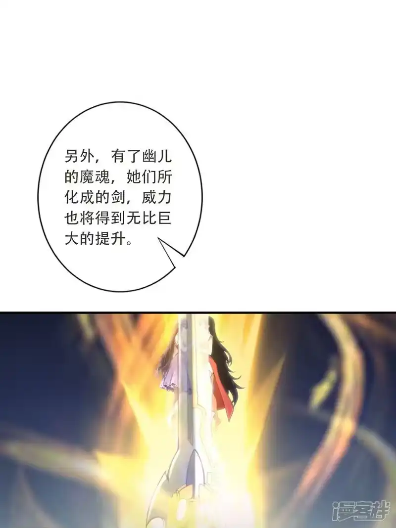 第784话她们俩可以共存？！-逆天邪神-小明太极漫画（第20张）