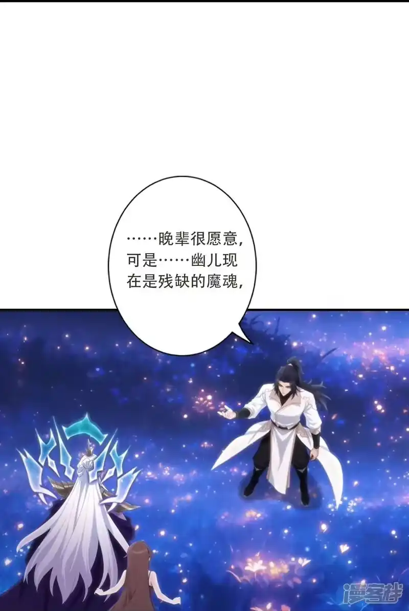 第784话她们俩可以共存？！-逆天邪神-小明太极漫画（第11张）