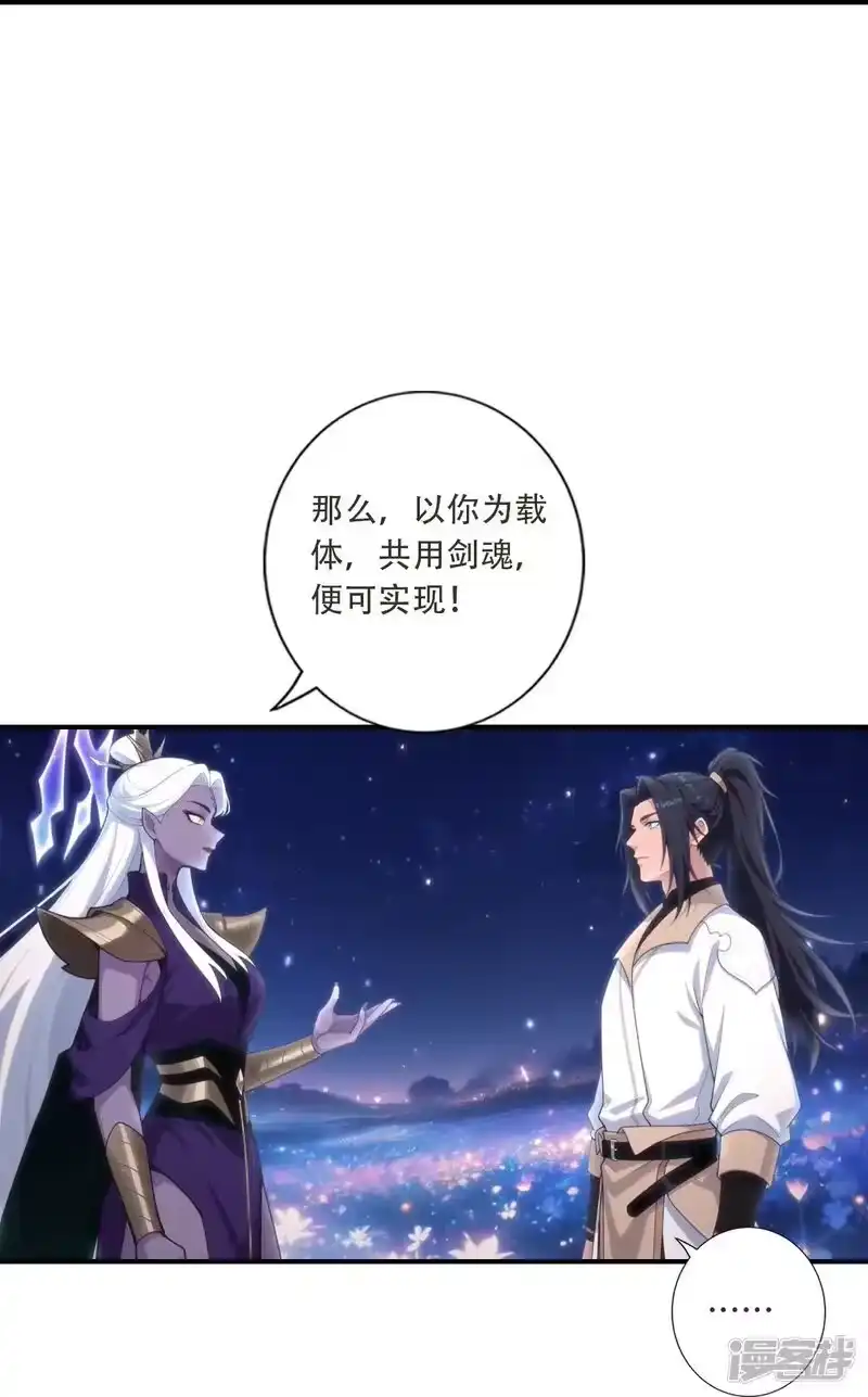 第784话她们俩可以共存？！-逆天邪神-小明太极漫画（第19张）