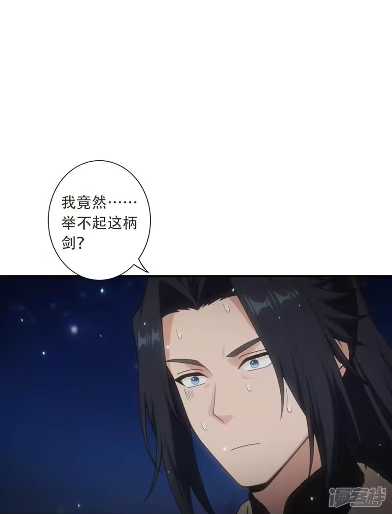 第785话了无牵挂-逆天邪神-小明太极漫画（第12张）