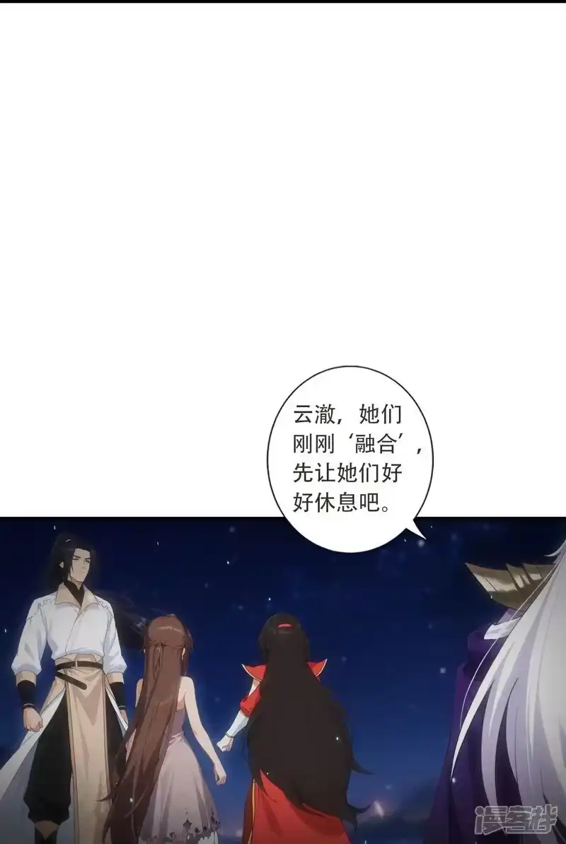 第785话了无牵挂-逆天邪神-小明太极漫画（第27张）