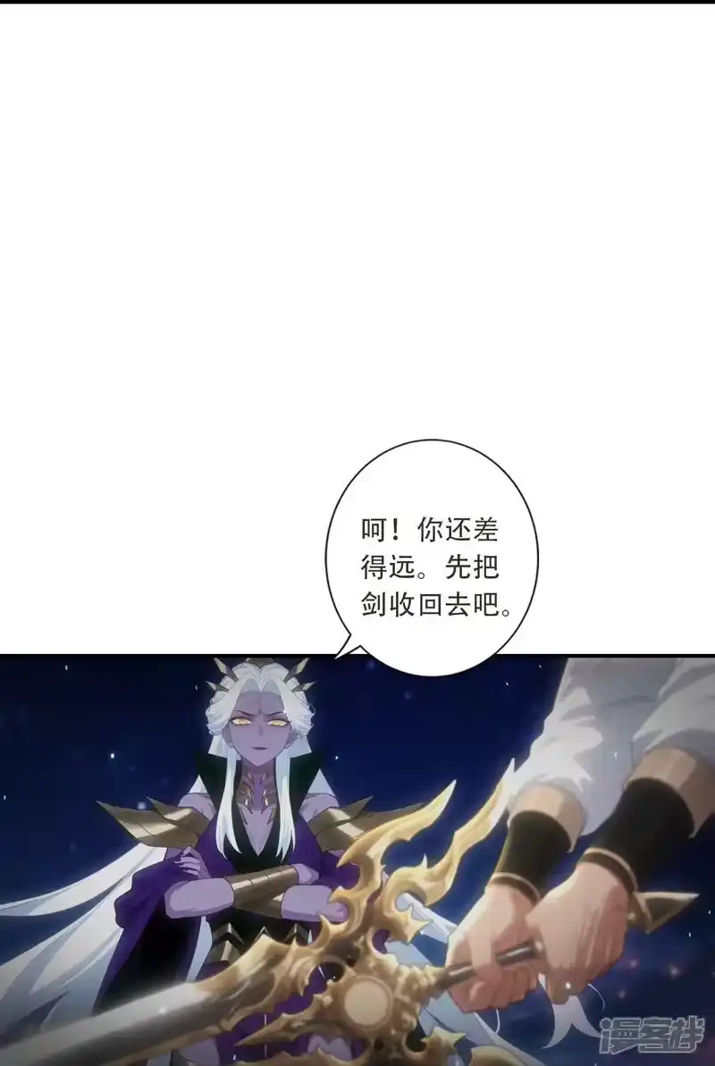 第785话了无牵挂-逆天邪神-小明太极漫画（第13张）