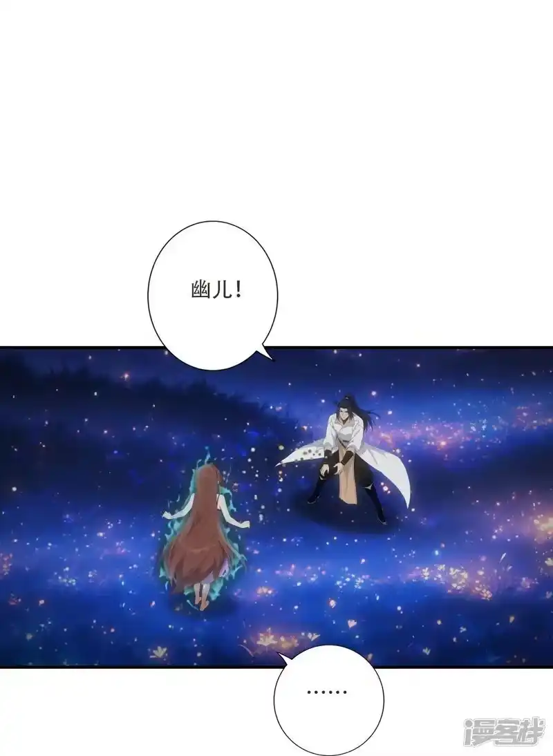 第785话了无牵挂-逆天邪神-小明太极漫画（第15张）