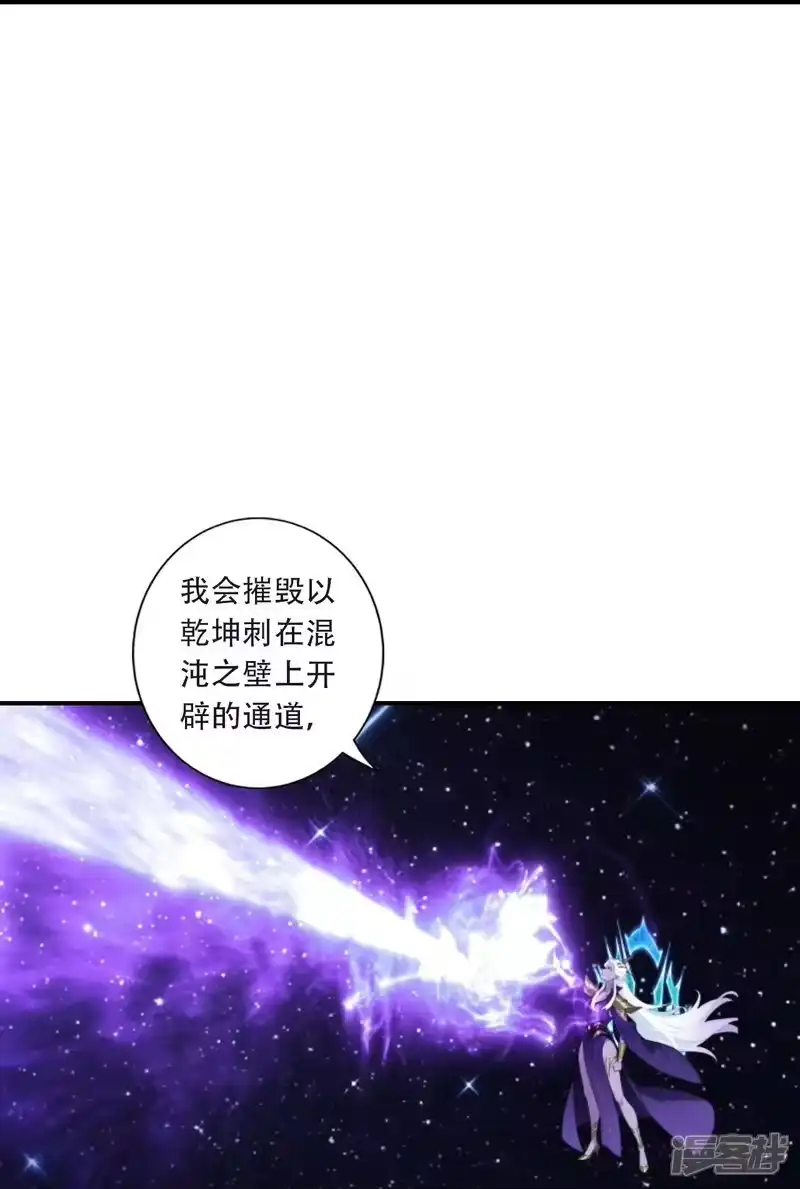 第785话了无牵挂-逆天邪神-小明太极漫画（第31张）