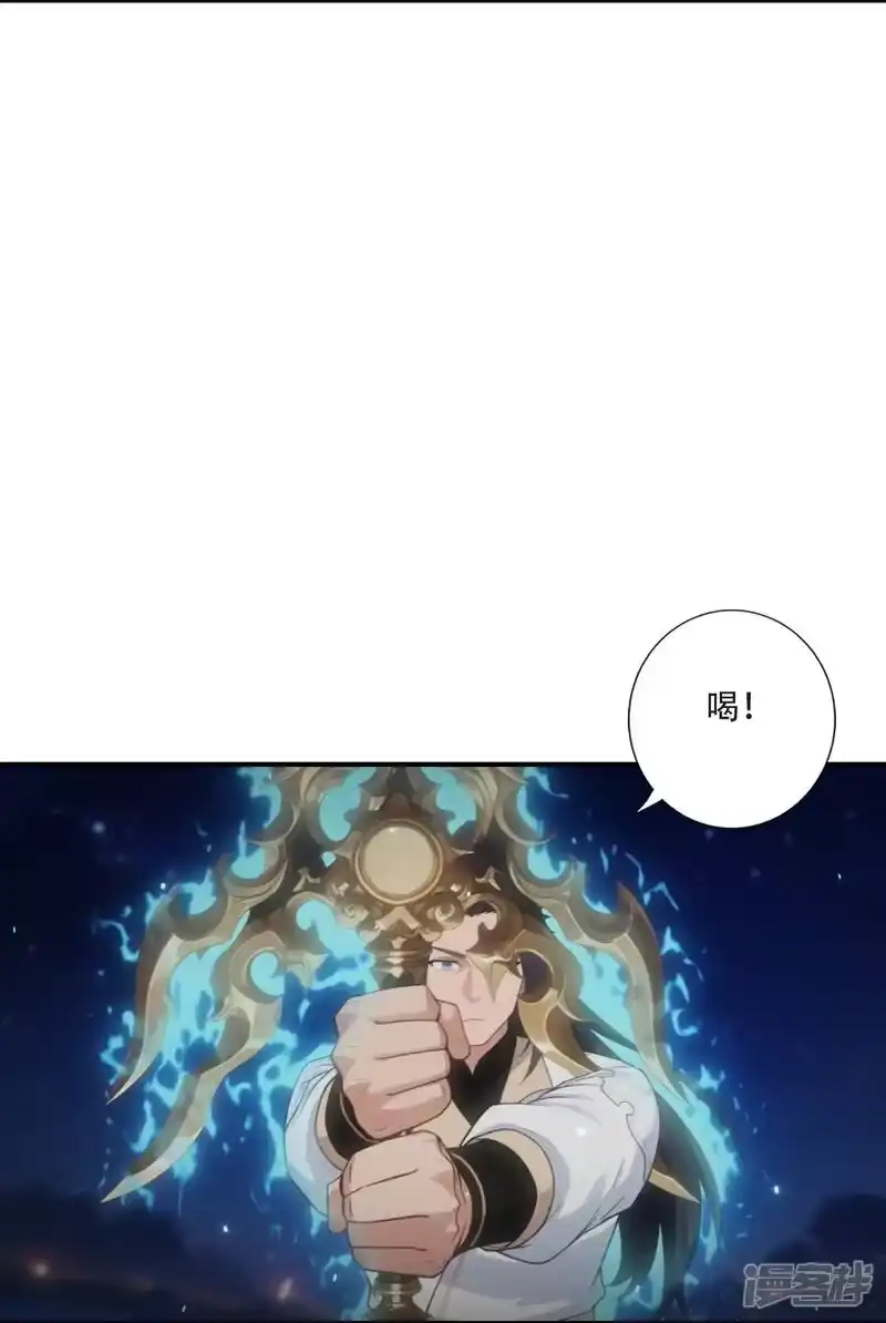 第785话了无牵挂-逆天邪神-小明太极漫画（第6张）