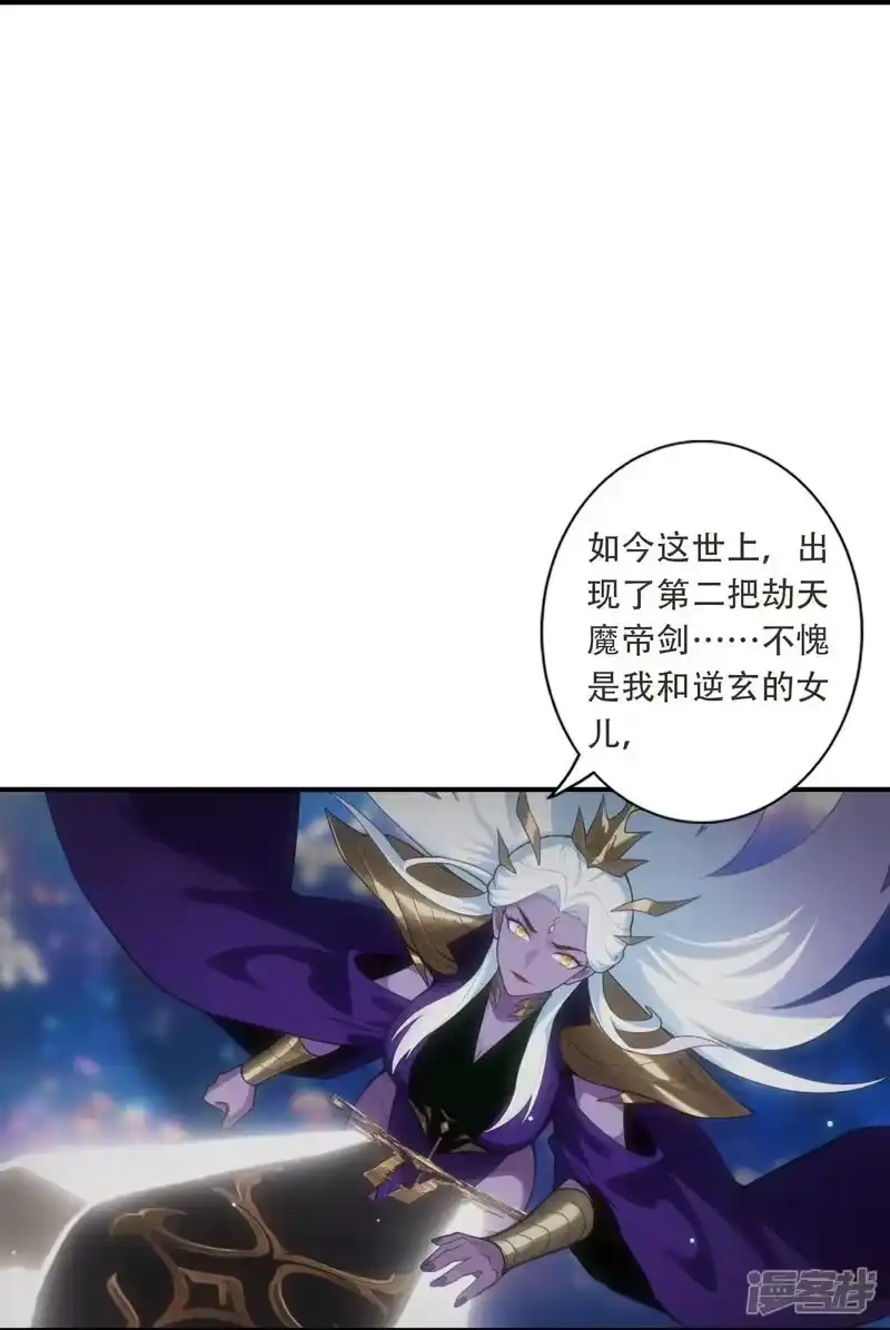 第785话了无牵挂-逆天邪神-小明太极漫画（第4张）