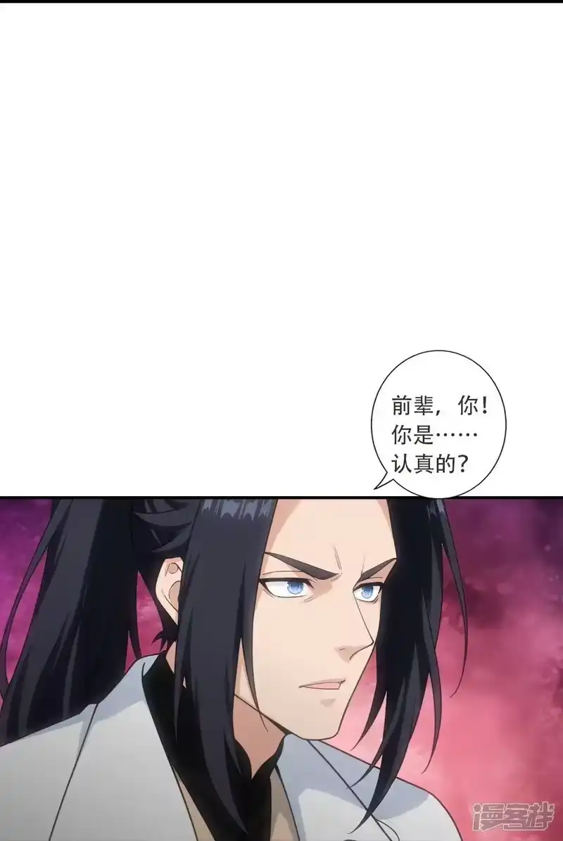 第785话了无牵挂-逆天邪神-小明太极漫画（第33张）