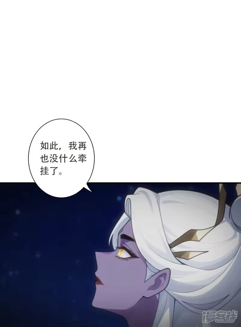 第785话了无牵挂-逆天邪神-小明太极漫画（第29张）