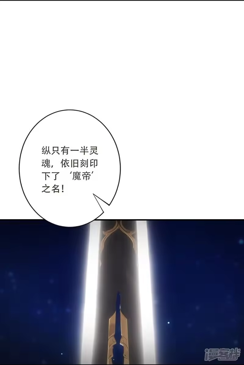 第785话了无牵挂-逆天邪神-小明太极漫画（第5张）