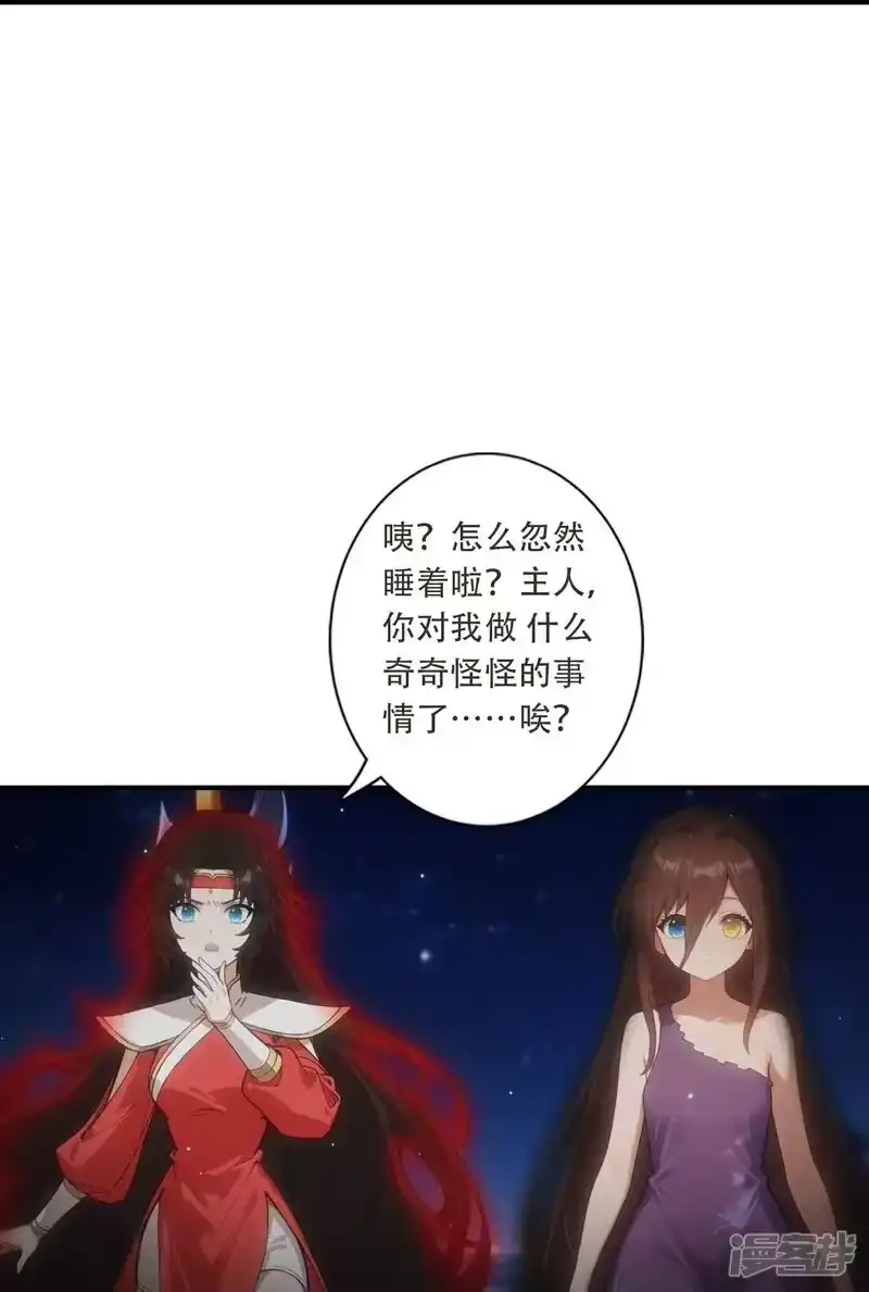第785话了无牵挂-逆天邪神-小明太极漫画（第17张）