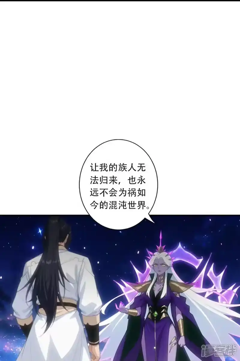 第785话了无牵挂-逆天邪神-小明太极漫画（第32张）