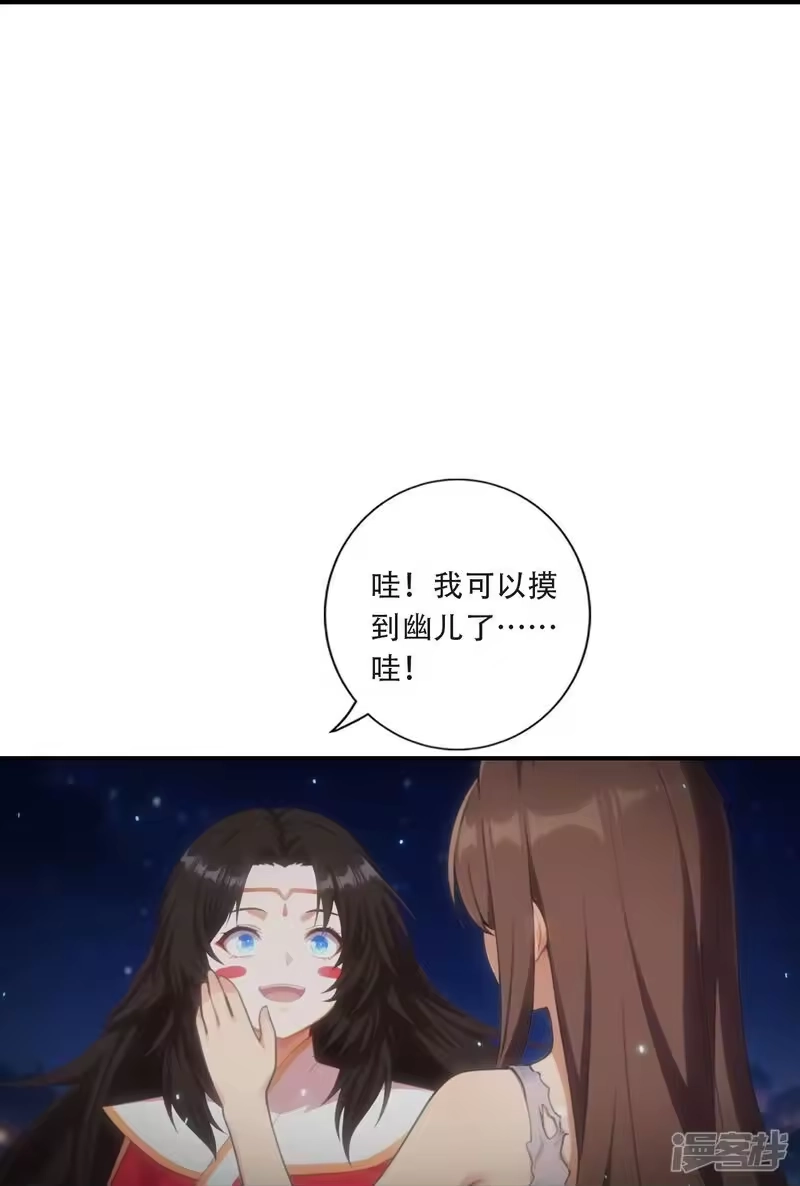 第785话了无牵挂-逆天邪神-小明太极漫画（第21张）