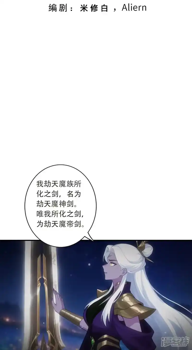 第785话了无牵挂-逆天邪神-小明太极漫画（第3张）