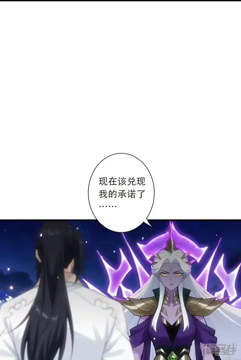 第785话了无牵挂-逆天邪神-小明太极漫画（第30张）