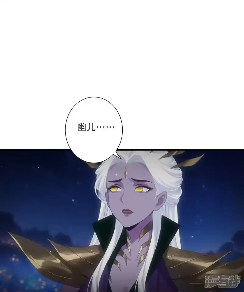 第785话了无牵挂-逆天邪神-小明太极漫画（第26张）