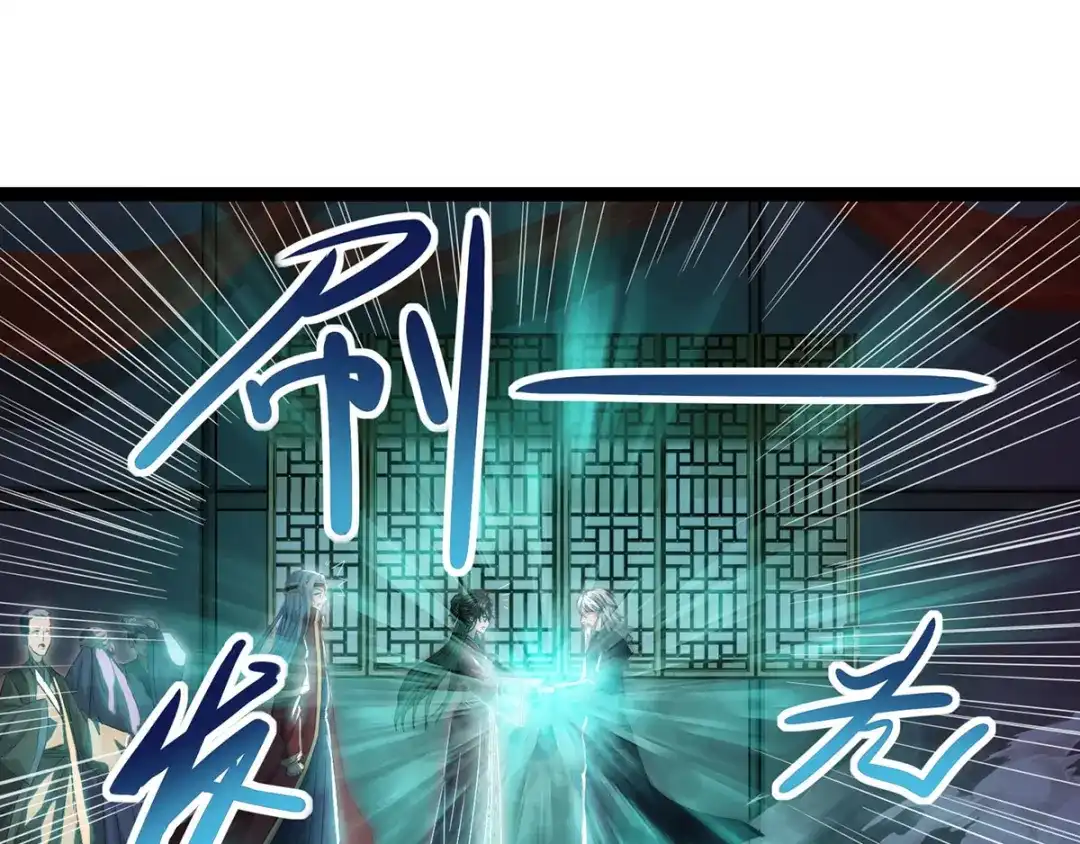 第9话掳走玉沁-逆天至尊-掌阅文化（第11张）