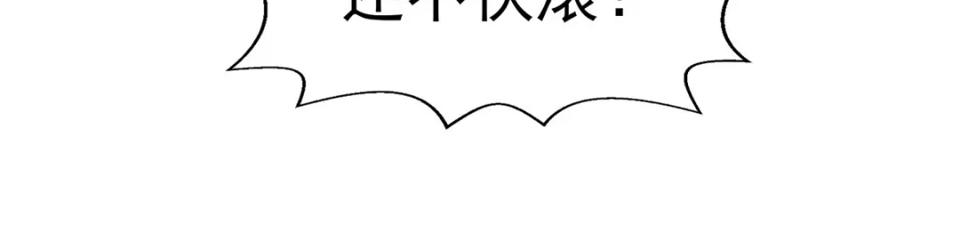 第9话掳走玉沁-逆天至尊-掌阅文化（第2张）