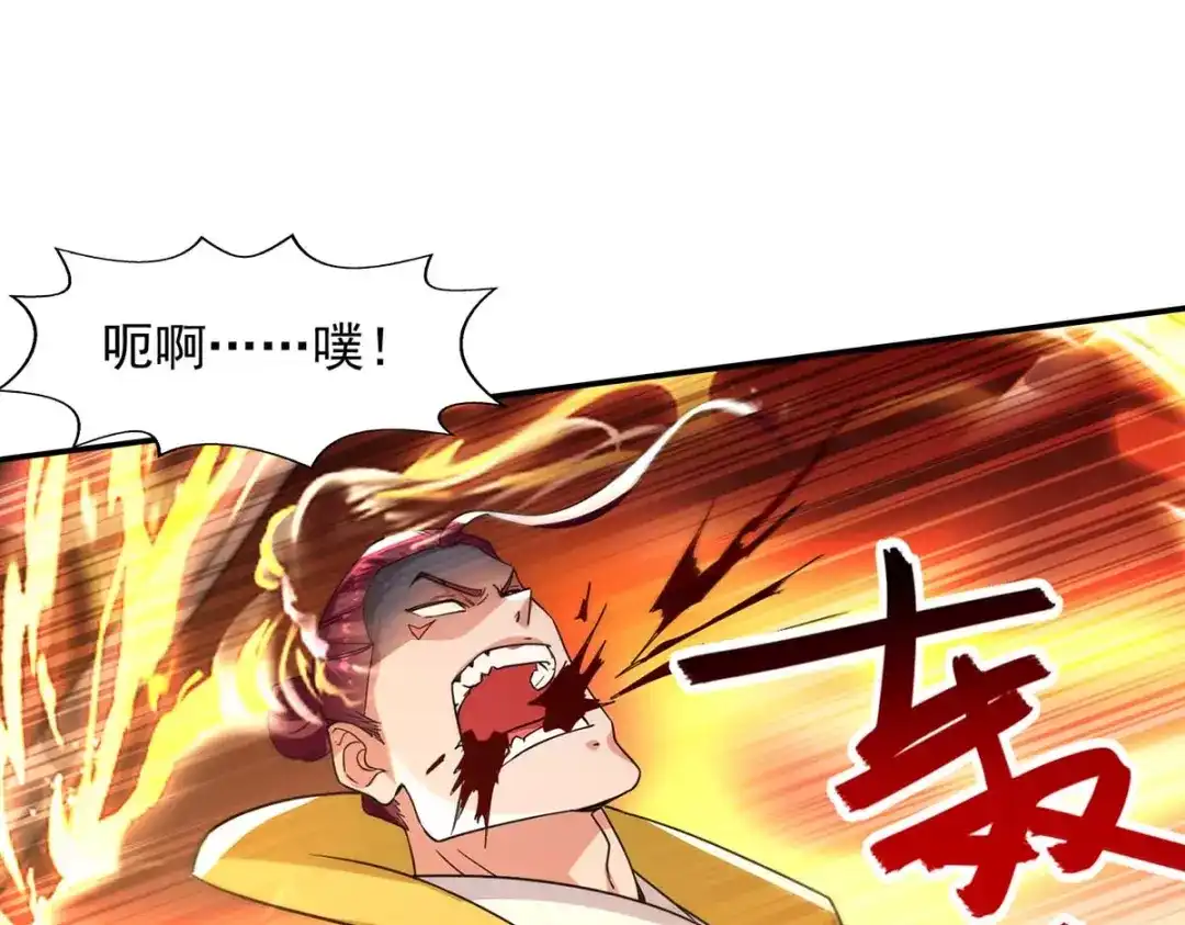 第108话斩草除根-逆天至尊-掌阅文化（第4张）