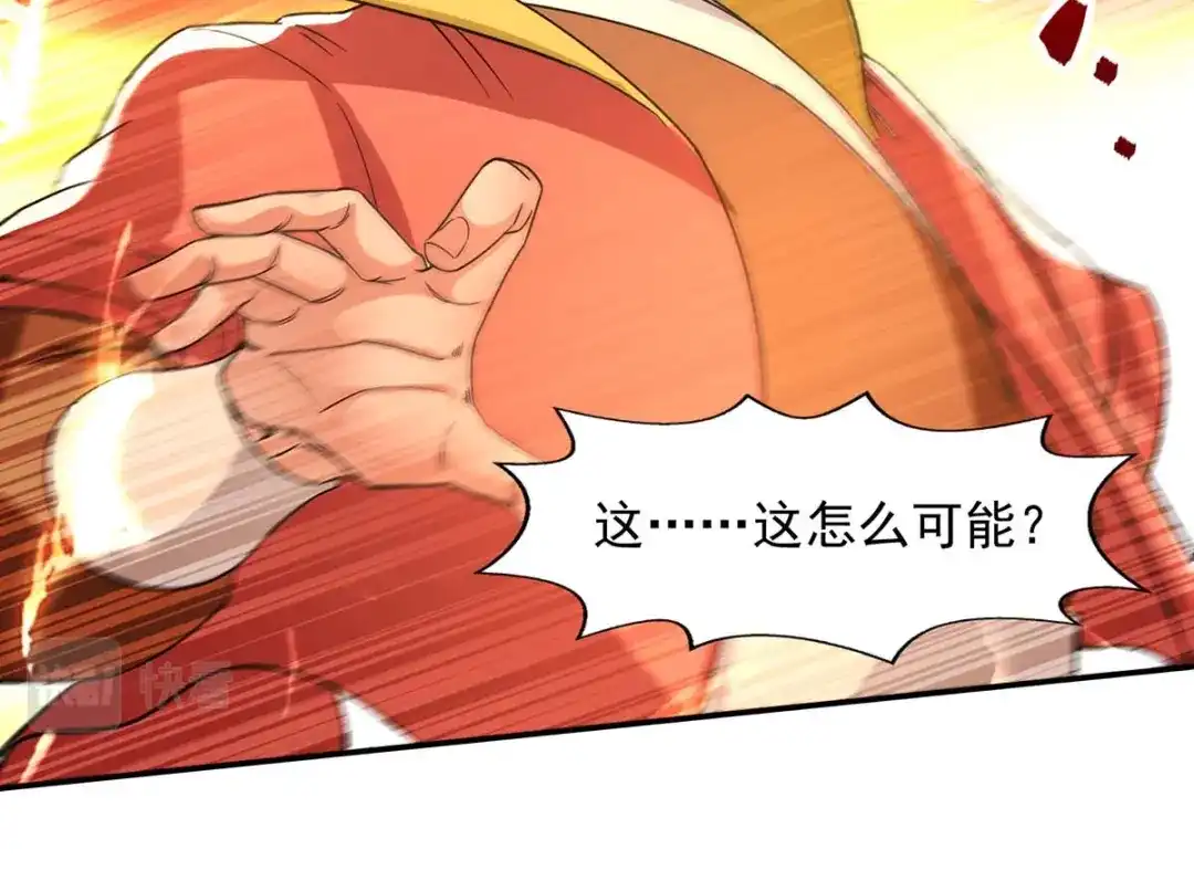 第108话斩草除根-逆天至尊-掌阅文化（第5张）