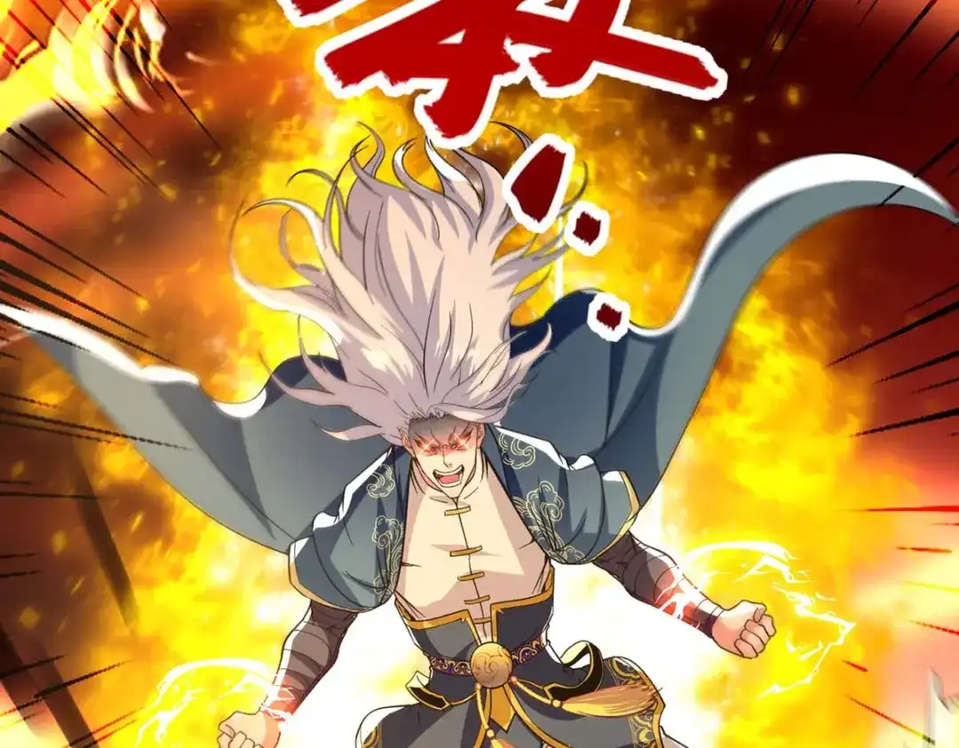 第108话斩草除根-逆天至尊-掌阅文化（第1张）
