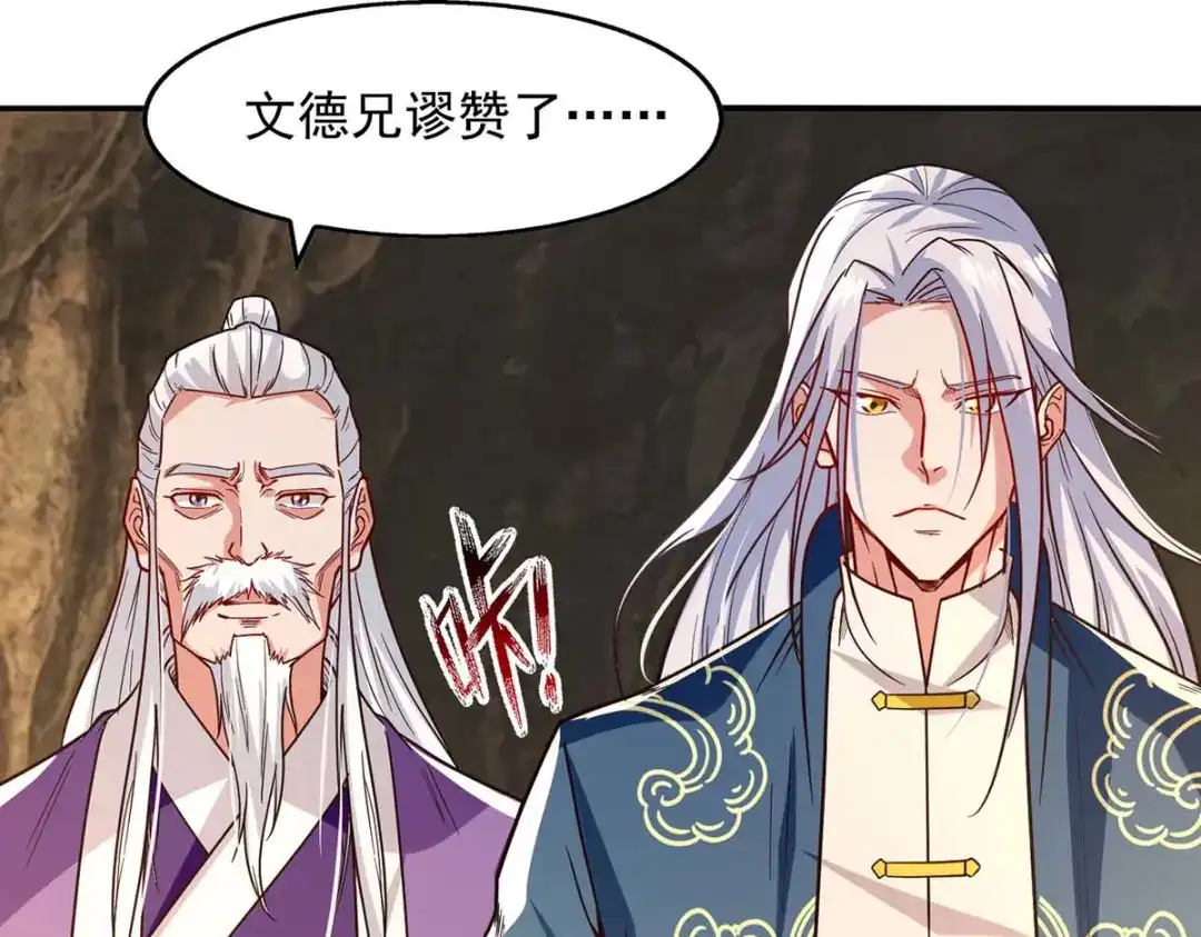 第109话返魂丹-逆天至尊-掌阅文化（第7张）