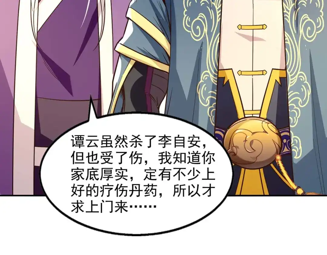 第109话返魂丹-逆天至尊-掌阅文化（第8张）