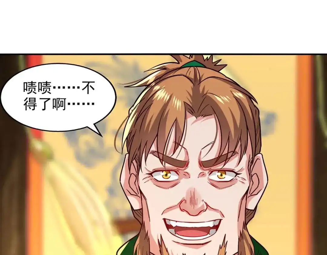 第109话返魂丹-逆天至尊-掌阅文化（第4张）