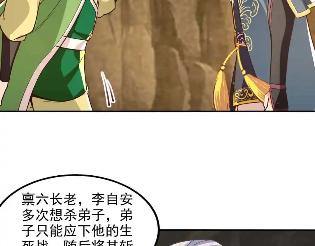 第109话返魂丹-逆天至尊-掌阅文化（第1张）