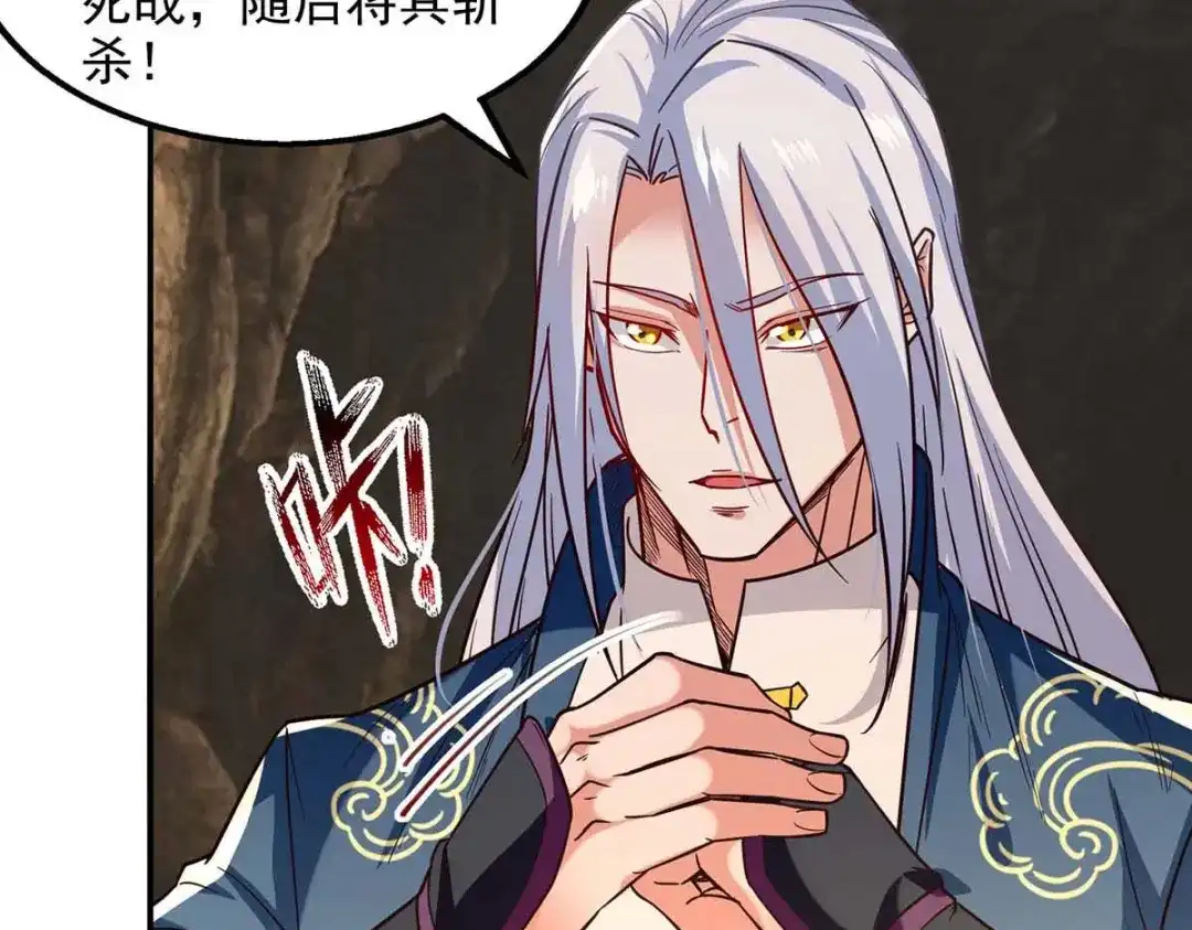 第109话返魂丹-逆天至尊-掌阅文化（第2张）