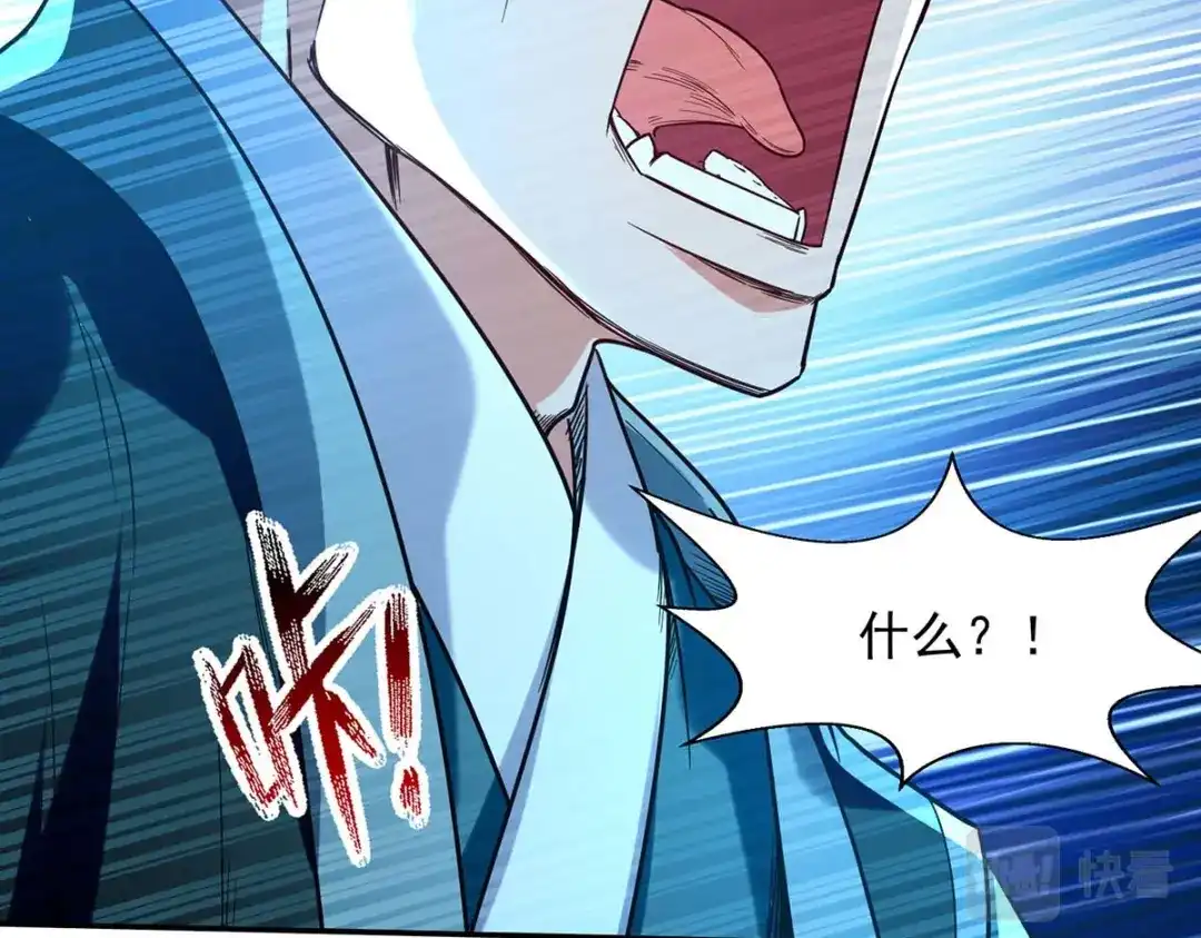 第111话各方反应-逆天至尊-掌阅文化（第7张）