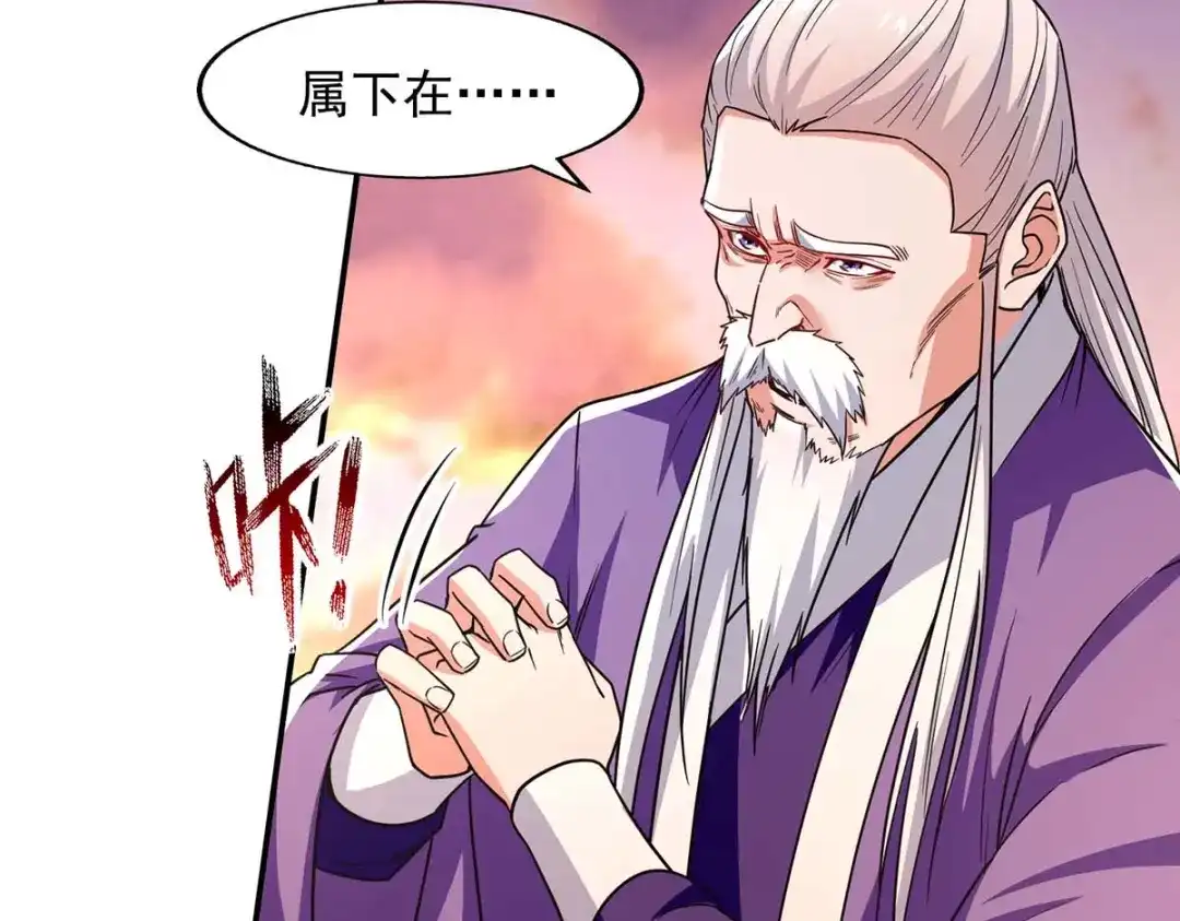 第113话毁去灵药-逆天至尊-掌阅文化（第7张）