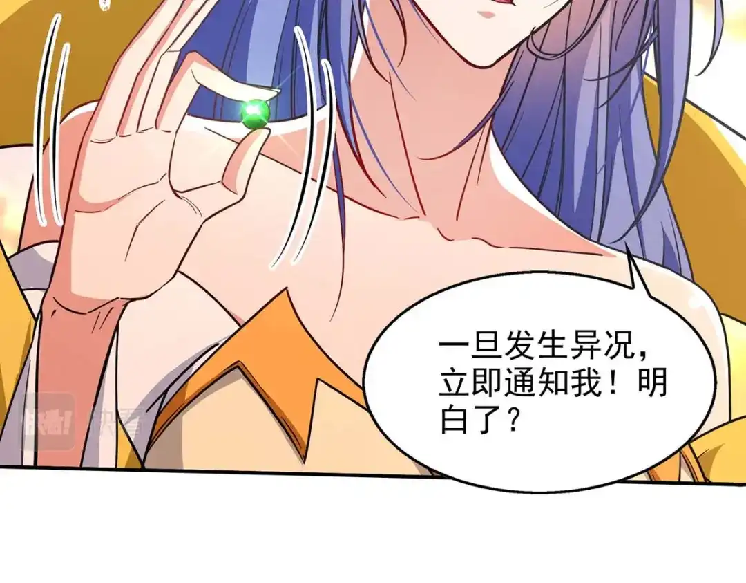 第113话毁去灵药-逆天至尊-掌阅文化（第10张）